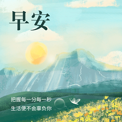 问候海报生成