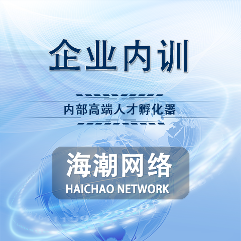 企业内训系统
